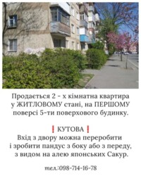 ПЕРШИЙ поверх, 2-х кiмнатна, КУТОВА квартира з власним переплануванням фото 1 ПЕРШИЙ поверх, 2-х кiмнатна, КУТОВА квартира з власним переплануванням фото 1