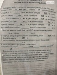 Продаж 2к квартири 88 кв. м на вул. Садова фото 20 Продаж 2к квартири 88 кв. м на вул. Садова фото 20
