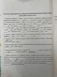 Продам 3-комнатную квартиру рядом с Центральным парком фото 12 Продам 3-комнатную квартиру рядом с Центральным парком фото 12