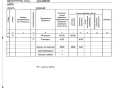 Продаж квартири, Леваневський м-в ( ЖК Мрія) фото 5 Продаж квартири, Леваневський м-в ( ЖК Мрія) фото 5