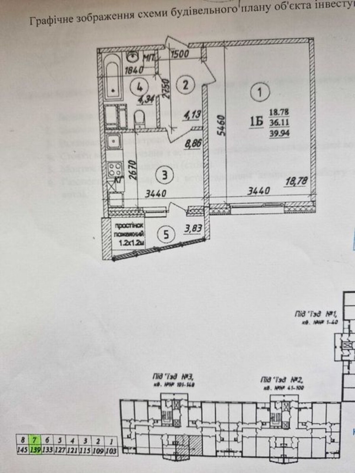 Однокімнатна квартира в новобудові фото 1 Однокімнатна квартира в новобудові фото 1