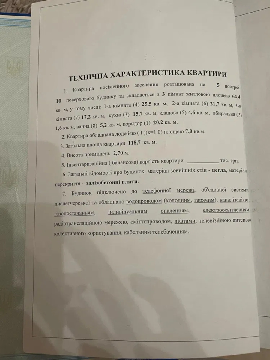 Продаж квартири на Подолі код № 213-119-881 фото 1 Продаж квартири на Подолі код № 213-119-881 фото 1