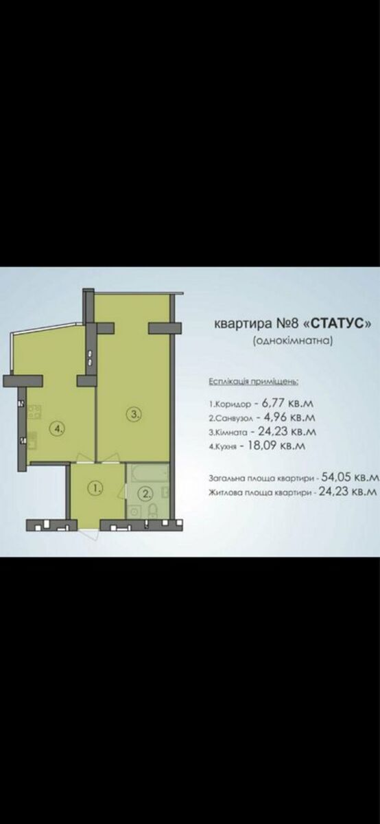 Продаж 1 кімнатної квартири у новобудові 54 м2 фото 1 Продаж 1 кімнатної квартири у новобудові 54 м2 фото 1