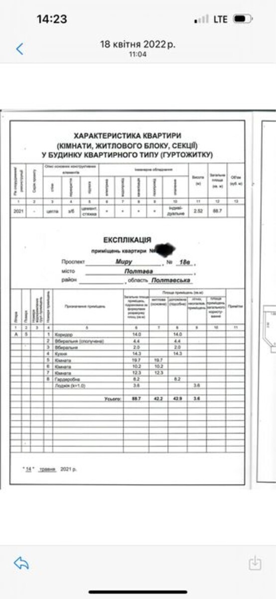 Продам 3-х кімнатну квартиру на Леваді код № 213-053-474 фото 1 Продам 3-х кімнатну квартиру на Леваді код № 213-053-474 фото 1