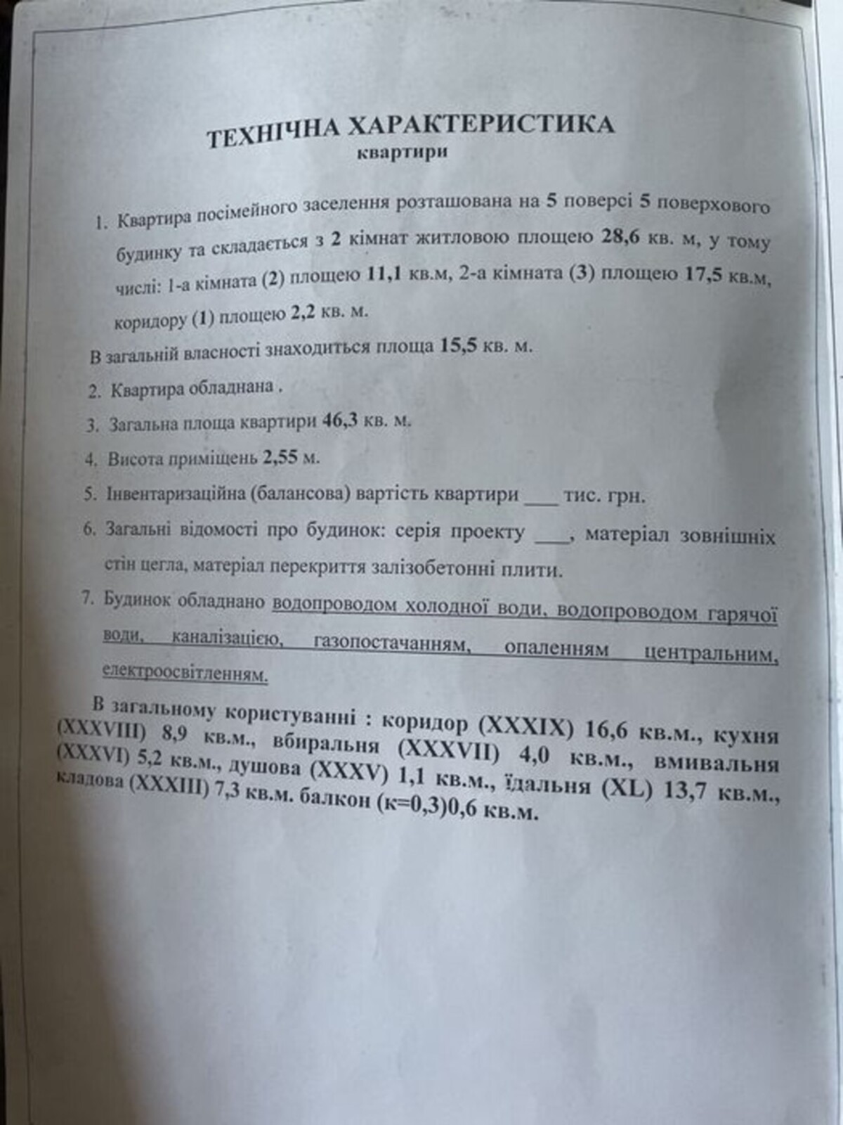 Продається квартира Полтавська, Полтава фото 1 Продається квартира Полтавська, Полтава фото 1