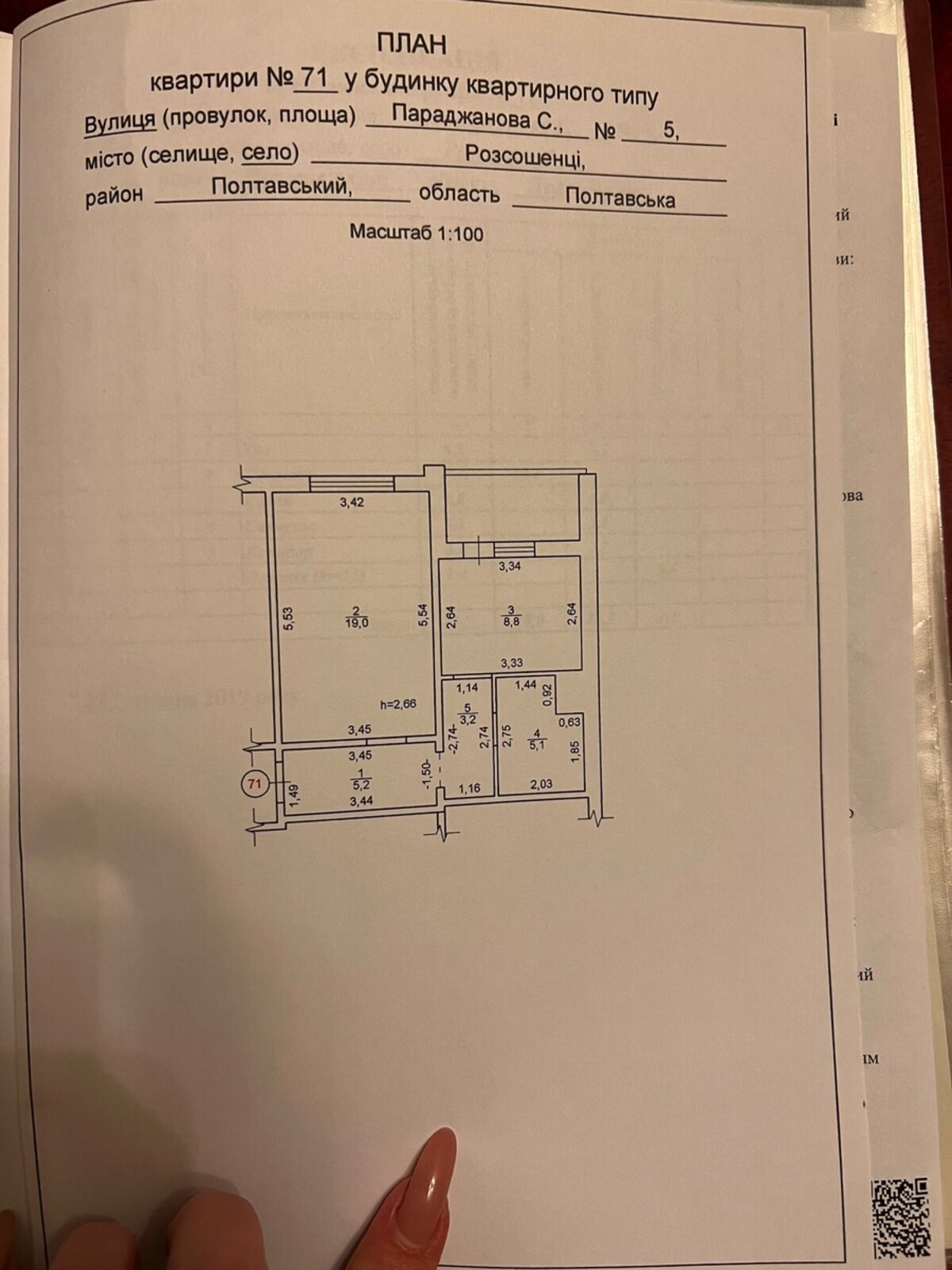 Продаж 1-но кімнатної квартири на Параджанова код №212704901 фото 1 Продаж 1-но кімнатної квартири на Параджанова код №212704901 фото 1