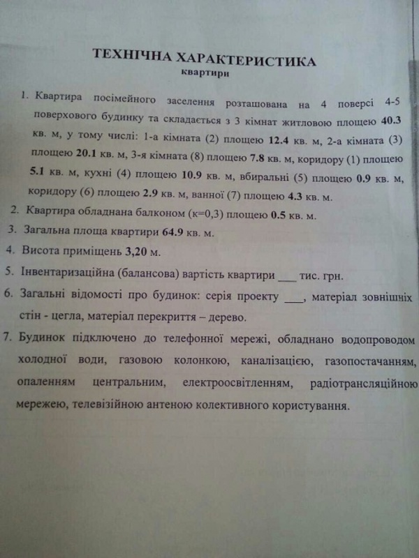 Продается квартира в Центре Полтавы код № 21389909 фото 1 Продается квартира в Центре Полтавы код № 21389909 фото 1