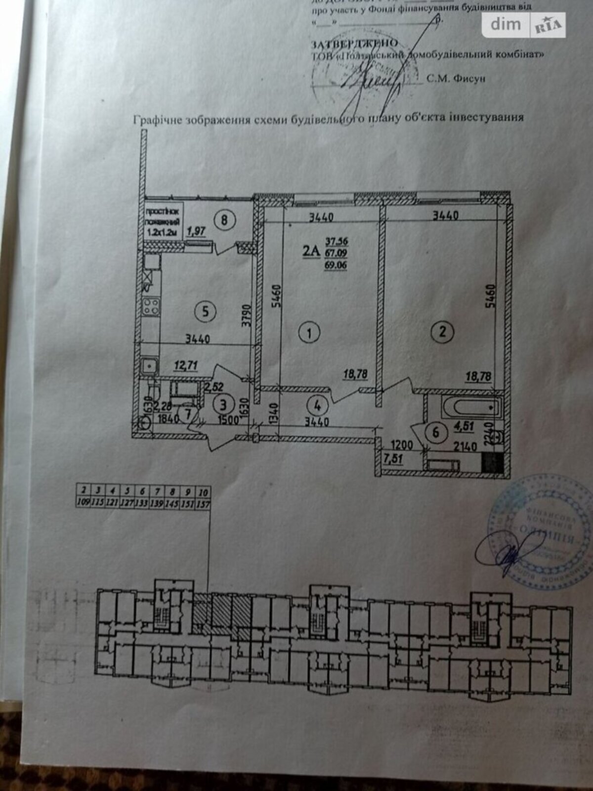 Продаж квартири ЖК Стандарт код № 213-062-721 фото 1 Продаж квартири ЖК Стандарт код № 213-062-721 фото 1