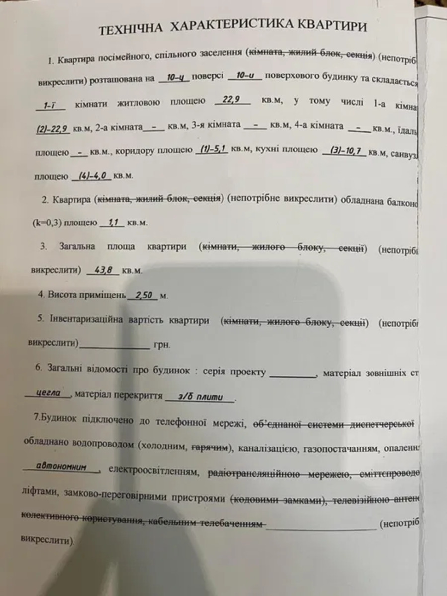 продаж квартири на Садах-3 Новобудова код № 213-093-293 фото 1 продаж квартири на Садах-3 Новобудова код № 213-093-293 фото 1