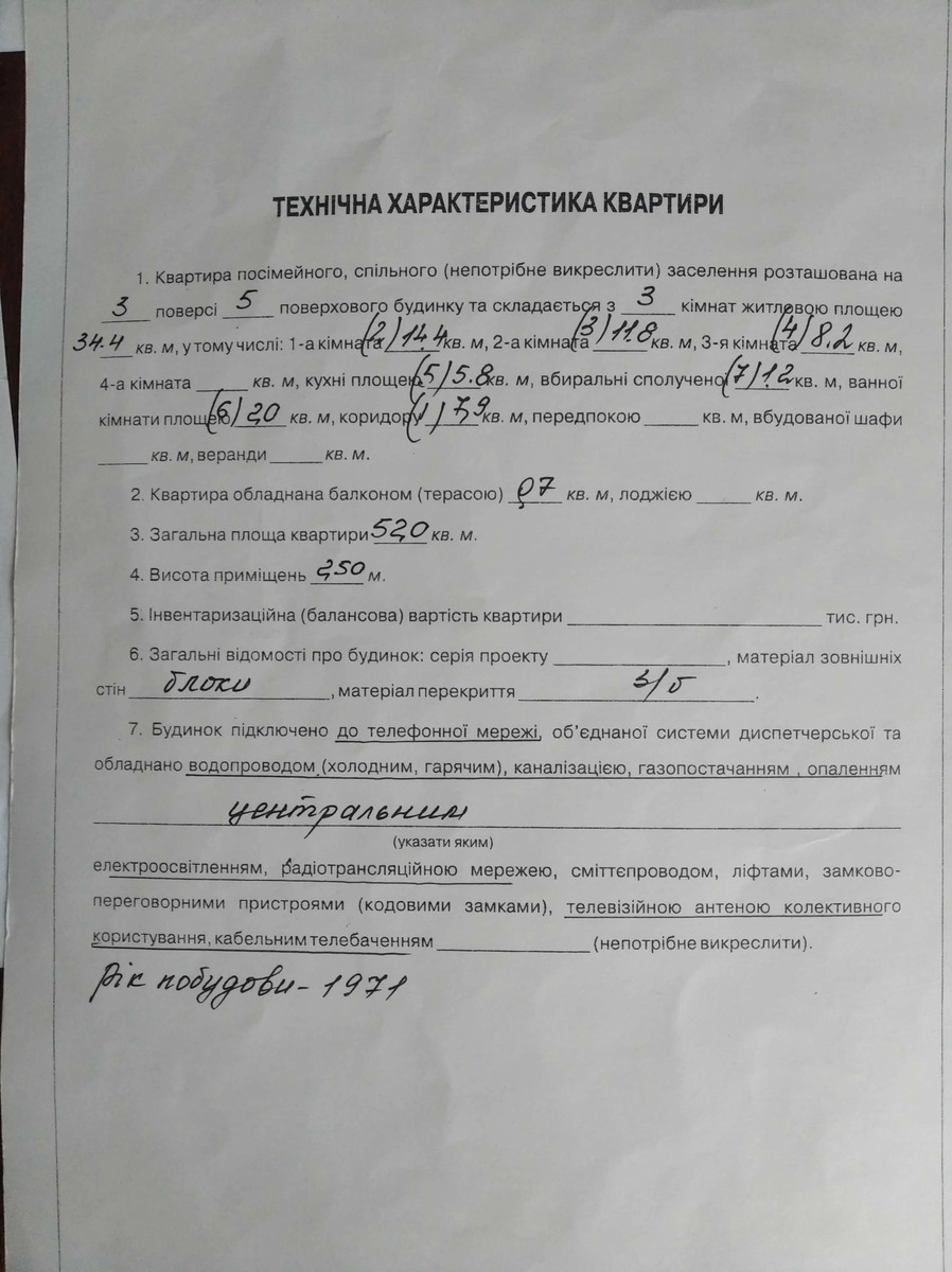 Продається квартира Полтавська, Полтава, Шевченківський (Жовтневий), Автовокзал фото 1 Продається квартира Полтавська, Полтава, Шевченківський (Жовтневий), Автовокзал фото 1