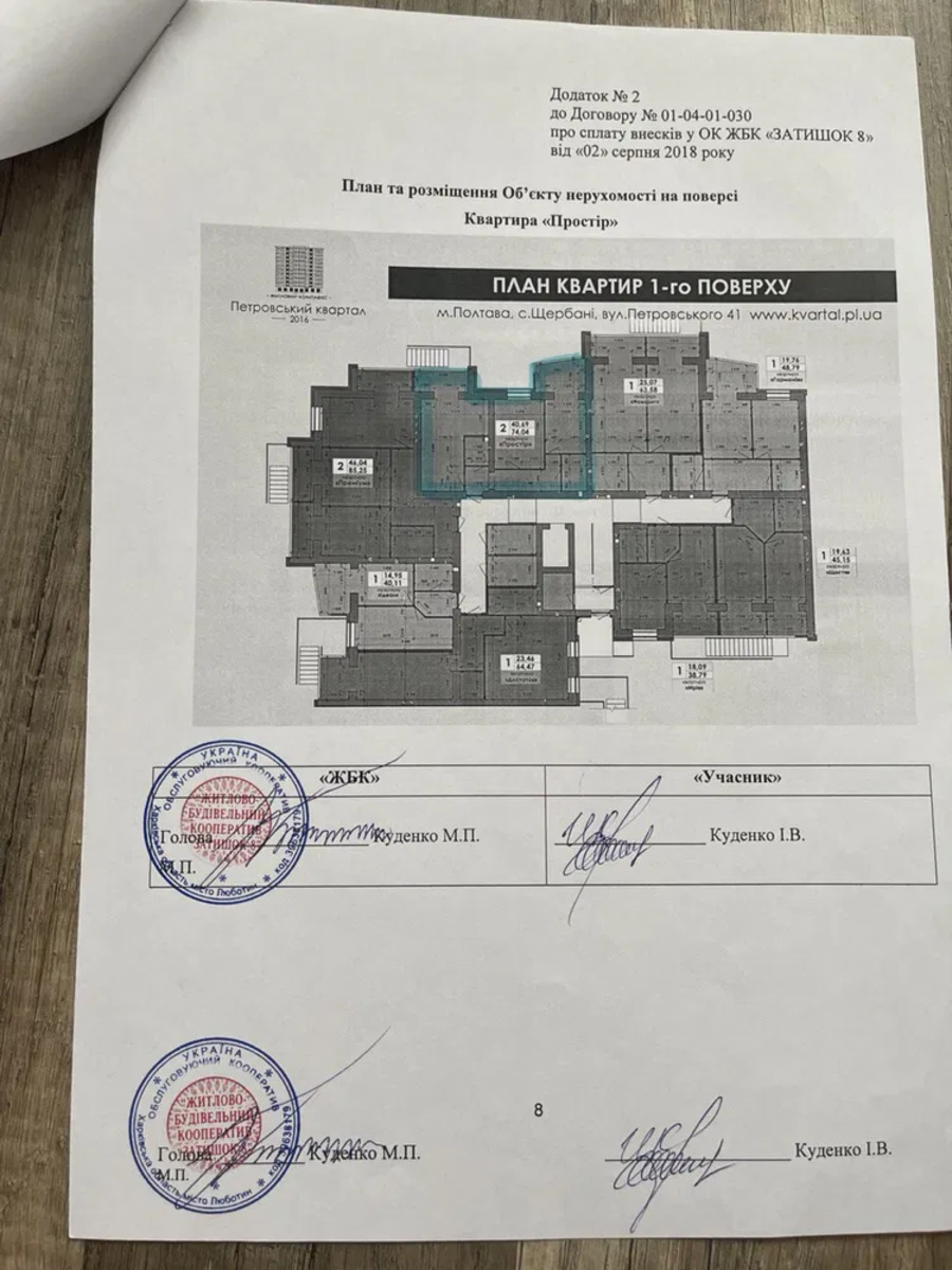 Продаж квартири на Боженко. Щербані. код № 213-075-673 фото 1 Продаж квартири на Боженко. Щербані. код № 213-075-673 фото 1