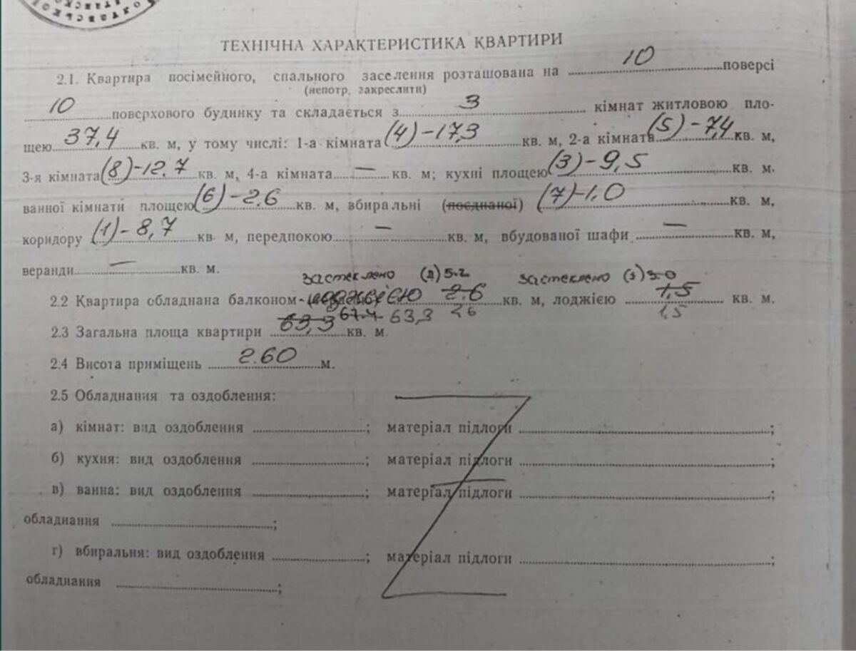 Продається квартира Полтавська, Полтава, Подільський, Левада фото 1 Продається квартира Полтавська, Полтава, Подільський, Левада фото 1