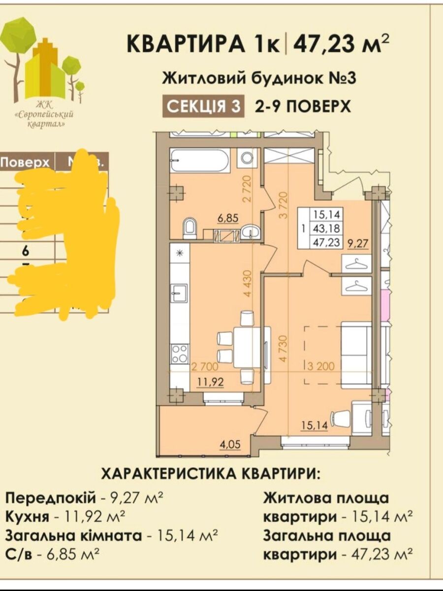 Однокімнатна квартира ЖК 'Європейський квартал' фото 1 Однокімнатна квартира ЖК 'Європейський квартал' фото 1