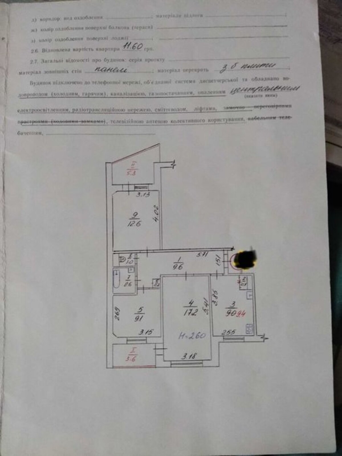 Продаж квартири на огнівці код № 213-159-617 фото 1 Продаж квартири на огнівці код № 213-159-617 фото 1