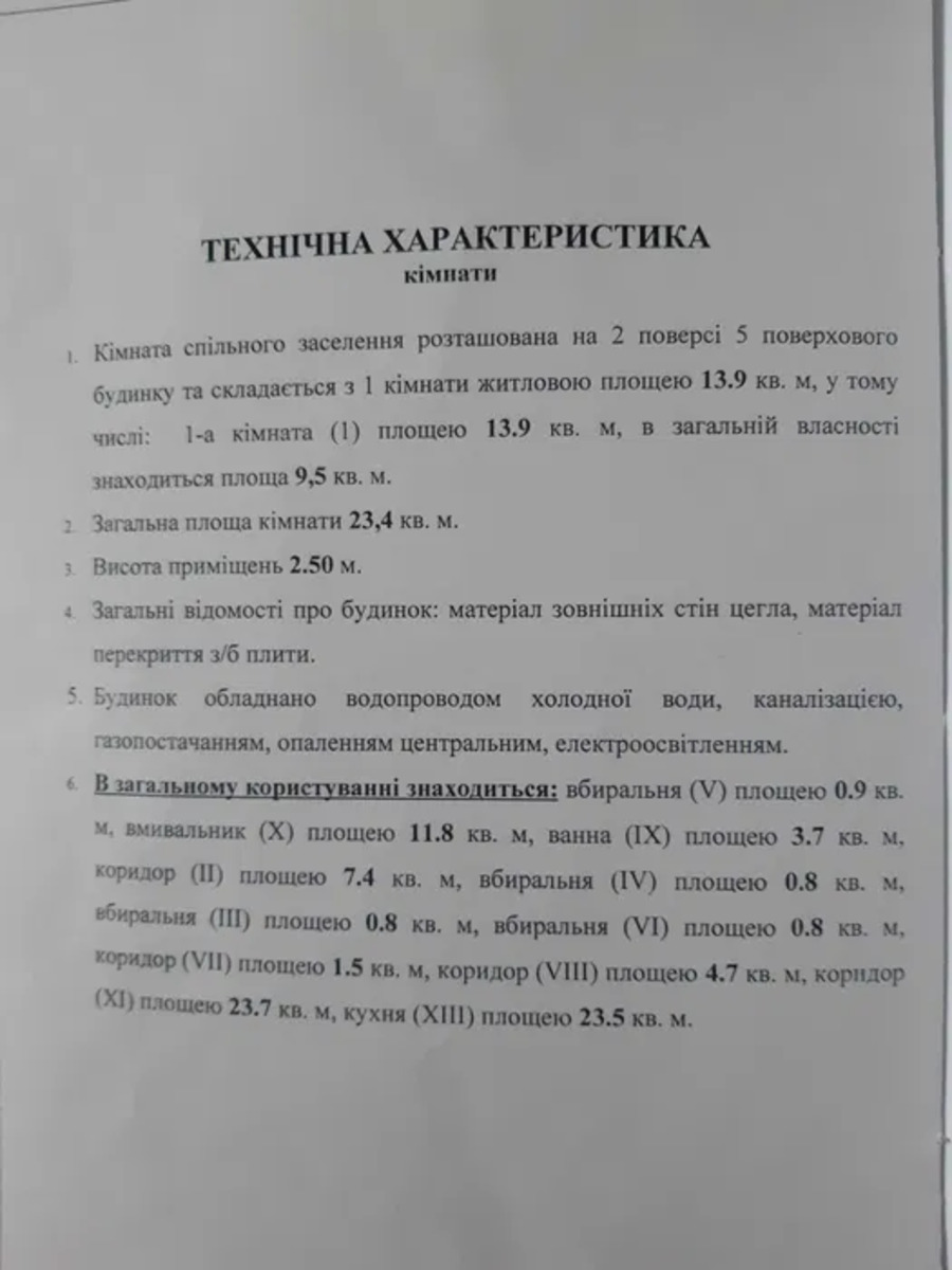 Продаж кімнати фото 1 Продаж кімнати фото 1