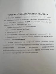 Продаж квартири Полтава Левада фото 8 Продаж квартири Полтава Левада фото 8