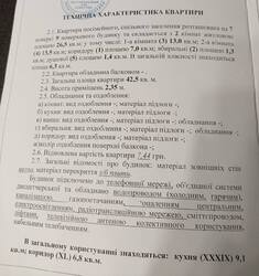 Продається квартира вул. Решетилівська 96, Полтава, Полтавська, Київський, Браїлки фото 9 Продається квартира вул. Решетилівська 96, Полтава, Полтавська, Київський, Браїлки фото 9