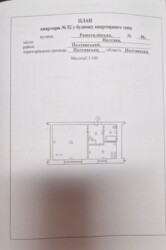 ������� �������� �� ������� ��� � 213-276-357 ���� 7