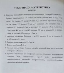 Продаж 4-и кімнатної квартири Центр фото 11 Продаж 4-и кімнатної квартири Центр фото 11