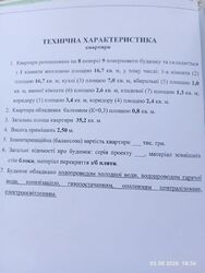 Продається квартира Полтава, Полтавська, Шевченківський (Жовтневий), Мотель фото 17 Продається квартира Полтава, Полтавська, Шевченківський (Жовтневий), Мотель фото 17