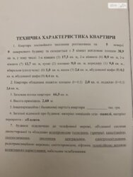 Продаж 3к квартири 66.5 кв. м на бул. Щепотьєва код № 213-065-045 фото 19 Продаж 3к квартири 66.5 кв. м на бул. Щепотьєва код № 213-065-045 фото 19