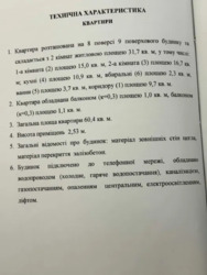��������� �������� �������, ���������� ���� 19
