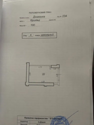 ��������� ����� �������� �. ���., 23�, �����-���������, �����-����������, ��� ���� 2