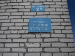 ��������� ����� ����, ��������, ���������� ���� 8