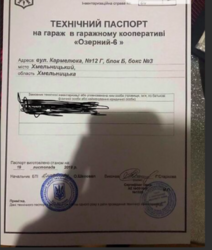 Продаж місця в гаражному кооперативі фото 2 Продаж місця в гаражному кооперативі фото 2