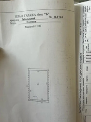 Продаж гаража код № 276-312 фото 2 Продаж гаража код № 276-312 фото 2