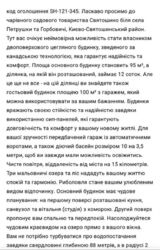 ������� (����) � �. �������� ���� 10