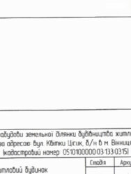 Продається будинок вул. Квітки Цісик, Вінниця, Вінницька, Старе місто фото 3 Продається будинок вул. Квітки Цісик, Вінниця, Вінницька, Старе місто фото 3