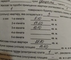 продається 3 кімнатна частина будинку фото 2 продається 3 кімнатна частина будинку фото 2