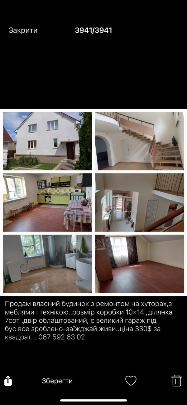 Продається будинок Вінницька, Вінницький фото 1 Продається будинок Вінницька, Вінницький фото 1