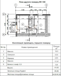 Продається будинок Вінницька, Вінниця, Старе місто, Щукіна (Ярослава Нємєца) фото 4 Продається будинок Вінницька, Вінниця, Старе місто, Щукіна (Ярослава Нємєца) фото 4