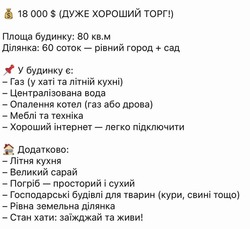 Продається будинок Вінницька, Тиврівський, Марківка фото 2 Продається будинок Вінницька, Тиврівський, Марківка фото 2