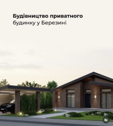 ��������� ������� ��������, ³��������, ³������� ���� 2