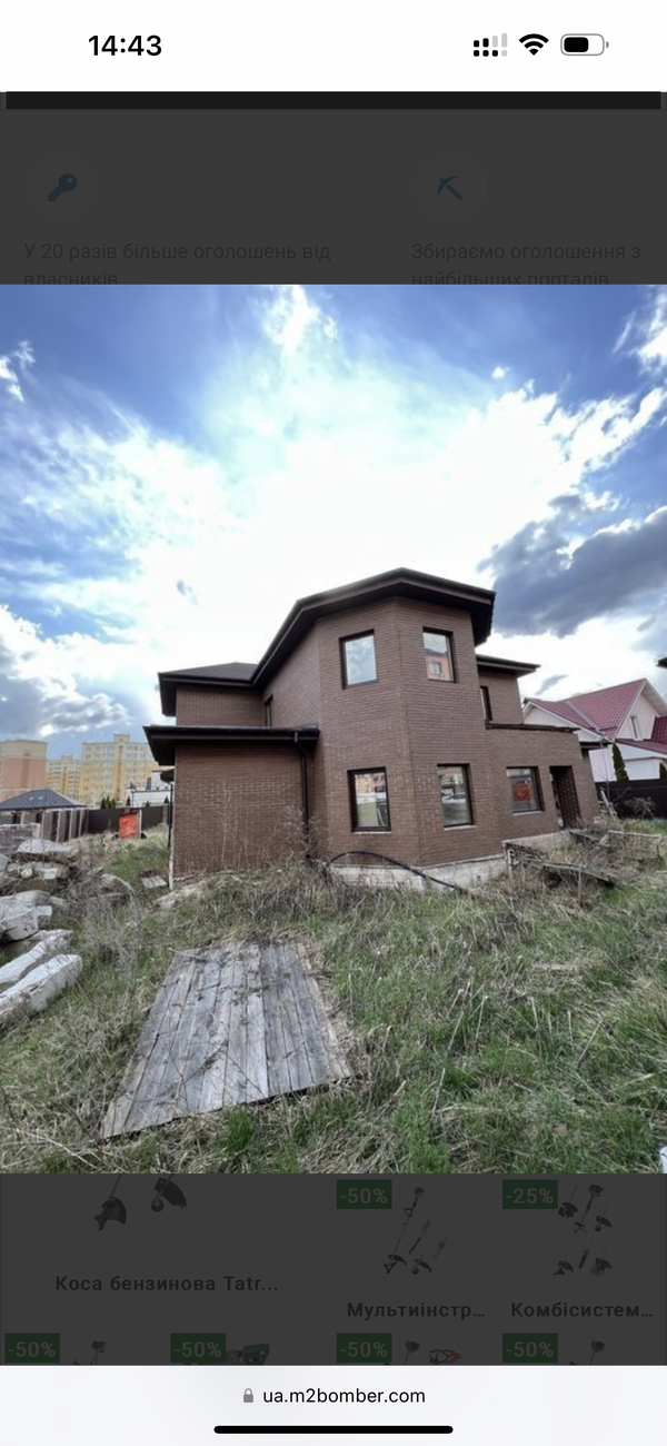 Продаж будинку Софіївська Борщагівка фото 1 Продаж будинку Софіївська Борщагівка фото 1