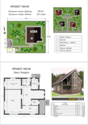 Продаж будинку площею 179,5 м2 фото 11 Продаж будинку площею 179,5 м2 фото 11