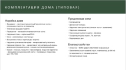 Продається будинок Київська фото 6 Продається будинок Київська фото 6