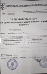 Продается дом Ланова, Хмельницкий, Хмельницкая, Центр фото 5 Продается дом Ланова, Хмельницкий, Хмельницкая, Центр фото 5