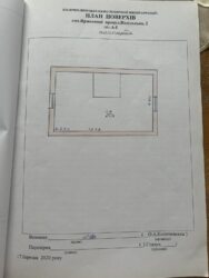 ������ ������� ���� 6