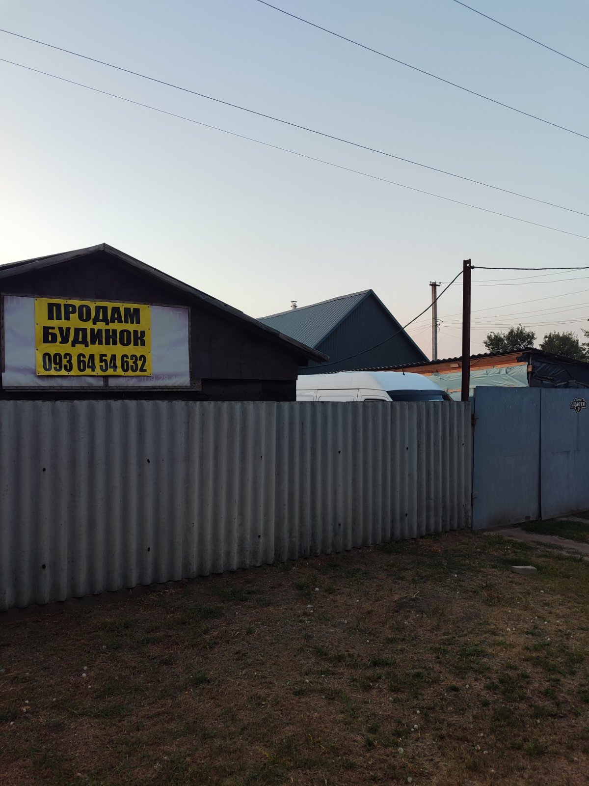 Продам будинок з ремонтом та виробництвом на ділянці! фото 1 Продам будинок з ремонтом та виробництвом на ділянці! фото 1