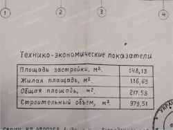 Продаж 2-х поверхового будинка район Новоолексіївка фото 9 Продаж 2-х поверхового будинка район Новоолексіївка фото 9