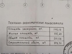 Продаж 2-х поверхового будинка район Новоолексіївка фото 2 Продаж 2-х поверхового будинка район Новоолексіївка фото 2
