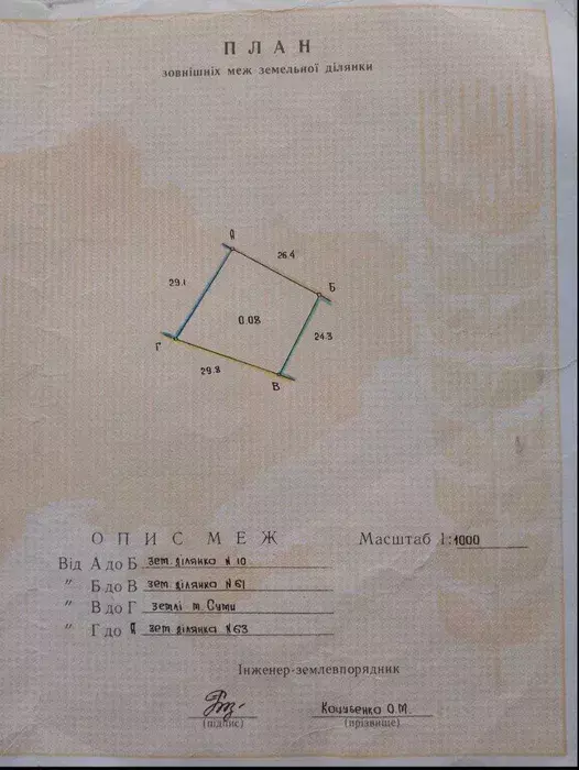 Продается дом Сумская, Сумы, Заречный, Голубі озера , с/т Лісовод-3 фото 1 Продается дом Сумская, Сумы, Заречный, Голубі озера , с/т Лісовод-3 фото 1