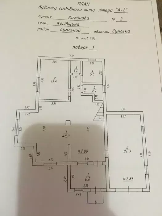 Продается дом Калинова, 2, Косовщина, Сумский, Сумская фото 1 Продается дом Калинова, 2, Косовщина, Сумский, Сумская фото 1
