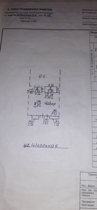 Продается дом Сумская, Сумы, Песчаное, Школьная фото 1 Продается дом Сумская, Сумы, Песчаное, Школьная фото 1