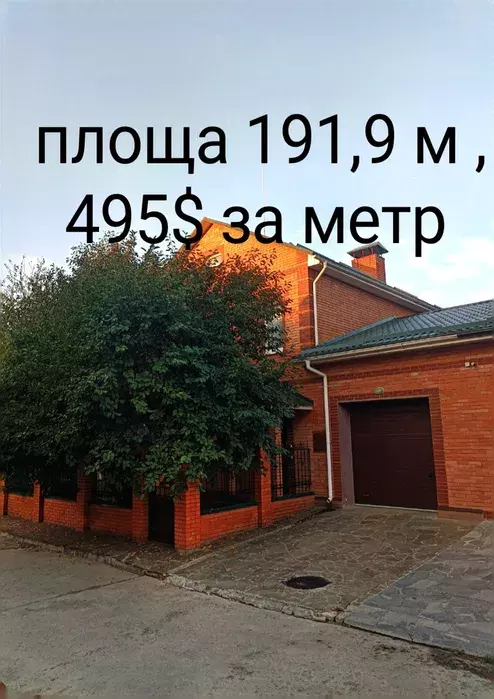 Продается дом Сумская, Сумы, Ковпаковский, Веретенівська / біля ресторану 'Версаль' фото 1 Продается дом Сумская, Сумы, Ковпаковский, Веретенівська / біля ресторану 'Версаль' фото 1