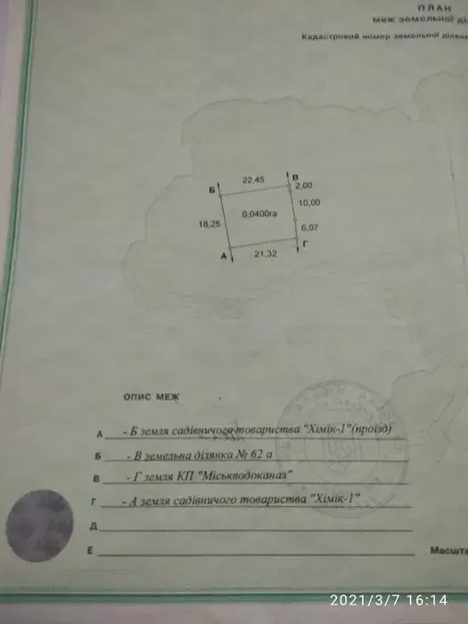 Продается дом Сумская, Сумы, Заречный, с/т Хімік-1 фото 1 Продается дом Сумская, Сумы, Заречный, с/т Хімік-1 фото 1